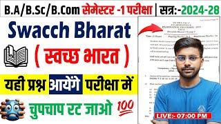 स्वच्छ भारत ( Swacch Bharat ) Important Question 2025 | B.a/B.sc/B.com 1st semester 2024-28 exam