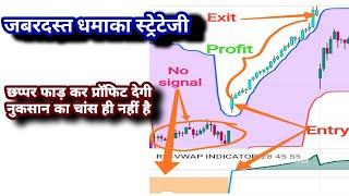 छप्पर फाड़ प्रॉफिट स्ट्रेटेजी|No loss profitable tradingview strategy|Most profitable indicators