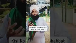 Mohabbat ka Wazifa | kisi ko bhi apni mohabbat me giraftar karne ke liye yeh Amal kare |Apka Deewana