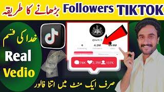 TiK ToK account ke jaldi followers  badhane Ka tarika 2025 | how to gain tiktok followers fast | new