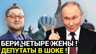 А ДАЛЬШЕ ЧТО? Мусульманам разрешили иметь четыре жены, но это только начало