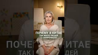 ГЛАВНАЯ причина ожирения у людей #здоровье #питание #медицина