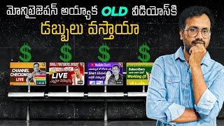 How much youtube pay old videos | Youtube Income | Youtube earnings