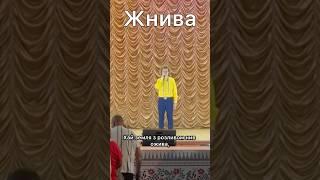 ЖНИВА ЖНИВА ЖНИВА… Кварта співає в памʼять про Каховича