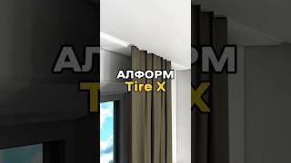 ЧУДОКАТАЛОГ: Обзор Алформ Tire X