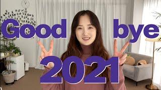 2021년, 백수에서 스튜디오 사업까지! 일년 되짚어보기