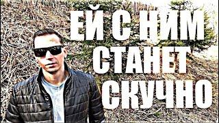 Бывшей СТАНЕТ СКУЧНО С НОВЫМ МУЖЧИНОЙ, и она НАПИШЕТ ВАМ САМА.