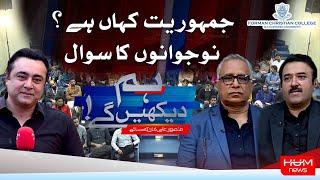 HUM DEKHEN GEY with Mansoor Ali Khan | 05 DEC 2024 | Hum News