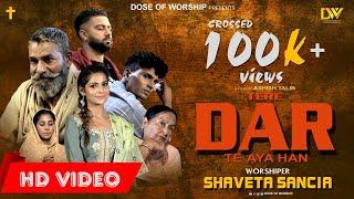 TERE DAR TE AYA HAN | SHAVETA SANCIA | SANDEEP DOSANJH |BUNTY SAHOTA | ASHISH TALIB |NEW MASIH SONG