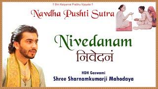 Nivedanam  by - Shri Sharnamkumarji Mahodayshri