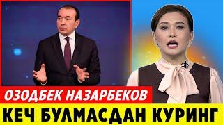 ШОШИЛИНЧ! ОЗОДБЕК НАЗАРБЕКОВ ХАКИДА СРОЧНО ХАБАР ТАРКАЛДИ ОГОХ БУЛИНГ..