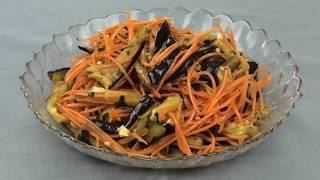 Острый салат из баклажанов и моркови