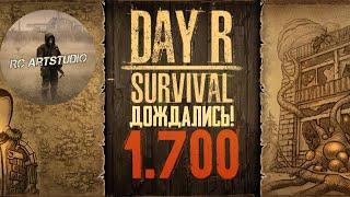 Первый взгляд на глобальное обновление Day R Survival v.1.701 (Новая Эра)