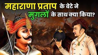 Maharana Amar Singh ने कैसे महाराणा प्रताप का मान बढ़ाया ? | Son of Maharana Pratap Defeated Mughals