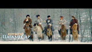Цагаан сар - Хишиг продакшн Tsagaan sar - Khishig production cover