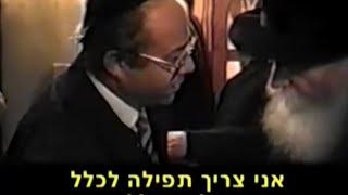 הרבי מליובאוויטש: יהודי סוריה