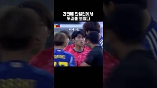 간만에 한일전에서 투지를보았다