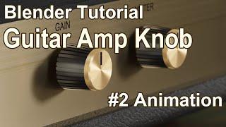 Blender2.9 Tutorial: Guitar Amp Knob modeling #2 Animation