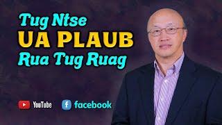 "Tug Ntse Ua Plaub Rua Tug Ruag" - Kx. Nyaj Looj Yaaj