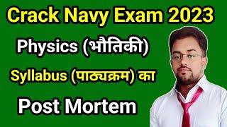 Navy Syllabus 2023 | Navy SSR Syllabus 2023 | Navy SSR Science Syllabus 2023 | Join Indian Navy