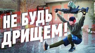 ФИЗИЧЕСКАЯ ПОДГОТОВКА для ТАКТИКУЛЬЩИКОВ. Хорс и RAZVEDOS A Бомбят!