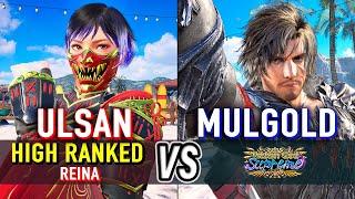 T8  ULSAN (High Ranked Reina) vs MULGOLD (Clive)  Tekken 8 High Level Gameplay