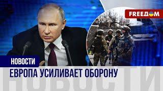  Страны Балтии установят Patriot на границах с РФ. Как мир готовится к агрессии Кремля?