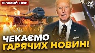 Терміново! У США відбувається щось ДОЛЕНОСНЕ! РФ ЕКСТРЕНО ЗАКРИЛА пару аеропортів | Головне за 9.07