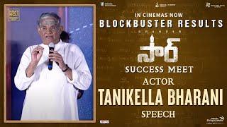 Actor Tanikella Bharani Speech @ SIR | Vaathi - Blockbuster Success Meet | Dhanush | Samyuktha Menon