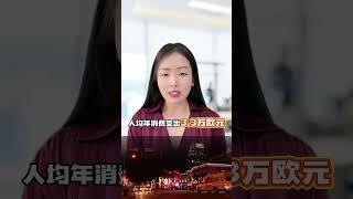 德國電價飆升出海落地德國圖啥？離岸海外國際公司註冊代價申請辦理流程步驟優勢作用#德國註冊公司 #註冊德國公司 #德國公司註冊 #註冊德國公司 德国电价飙升出海落地德国图啥？