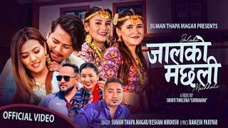 Jalko Machhali - Suman Thapa Magar • Resham Nirdosh • Babin • Bina • Asmita • Laxmi• New Song 2080