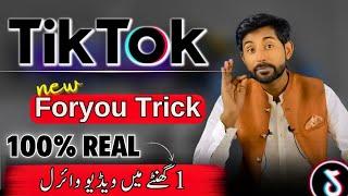 Title100% Viral: New Tiktok Foryou Trick 2024 | Tiktok Video Viral Real Trick