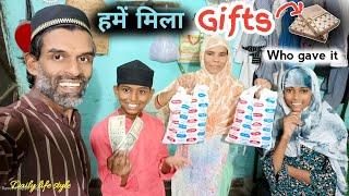 हमें मिला Gifts  किसने दिया | Who gave us a gift ?