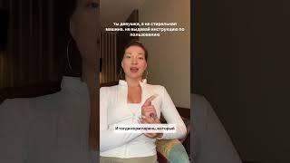 #стиль #психология #отношения