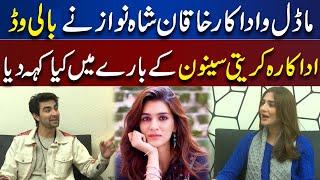 Khaqan Shahnawaz Ne Bollywood Actress Ke Bare Mein Kya Keh Diya | Mazaaq Raat