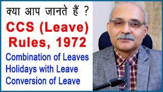 CCS Leave Rules |  Leave rules for central government employees | Guru Ji