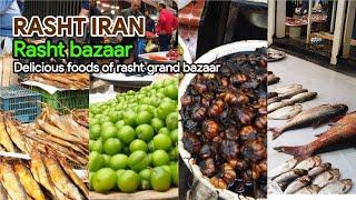 rasht city iran | Delicious food of rasht grand bazaar | gilan iran