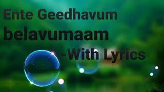 Ente Geedhavum Belavum | TPM | With Lyrics