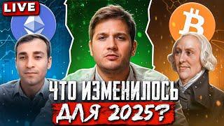 ⁉️ КРАХ БЫЧЬЕГО РЫНКА? ПРОГНОЗ НА 2025!