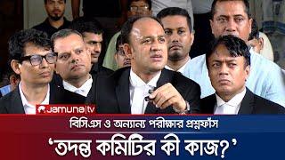 'তদন্ত কমিটি করা মানে হজম করার জন্য একটু টাইম নেওয়া' | Barrister Sumon | Jamuna TV |
