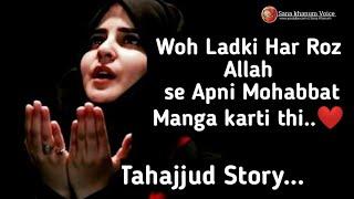 Tahajjud Main Apni Mohabbat Mangne Wali Ladki Ki kahani|Tahajjud Story Part 2 | tahajjud 