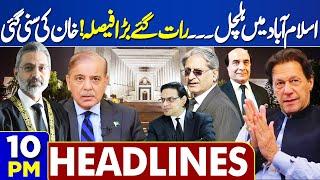 Dunya News Headlines 10:00 PM | Big News For PTI | Supreme Court Live Proceeding  | 9 July 2024