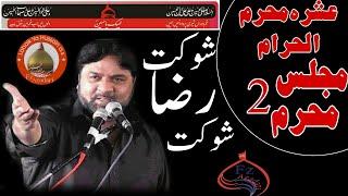 Majlis 2 Muharram || Zakir Shaukat Raza Shaukat || imam-bargah-Aiwan-e-Haider Niaz Beg Lahore