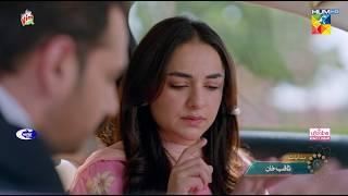 Qarz e Jaan - Ep 23 & 24 Promo - Sat & Sun At 8 PM [ Yumna Zaidi, Usama Khan & Nameer Khan ] HUM TV