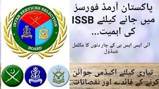 Inter Services Selection Board | ISSB | Detail Information | Tips | Schedule