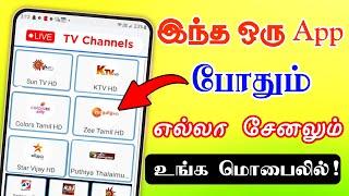 How To Use Chrome Cost On Android Mobile Mobile Screen Mirroring Chrome Cost  Tv Tamil Tech Central