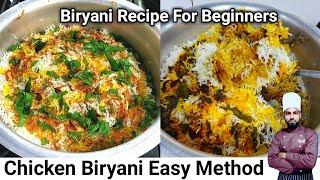Chicken Biryani Recipe For Beginners | How To Make Chicken Biryani | Easy Chicken Biryani Recipe