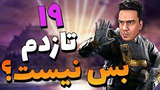 19 تا کیل زدم بس نیست ؟؟  | Rainbow Six Siege