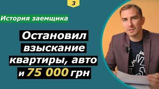 Как остановить исполнительное производство по кредиту в Украине | как обжаловать, закрыть, отменить