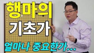 [초반50수] 행마의 기본이 얼마나 중요한가.. 보여주는 바둑